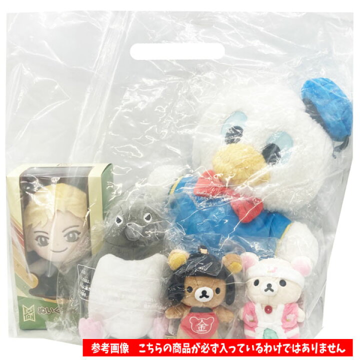 楽天市場】ぬいぐるみマスコット福袋【5個セット】どれが届くかお 