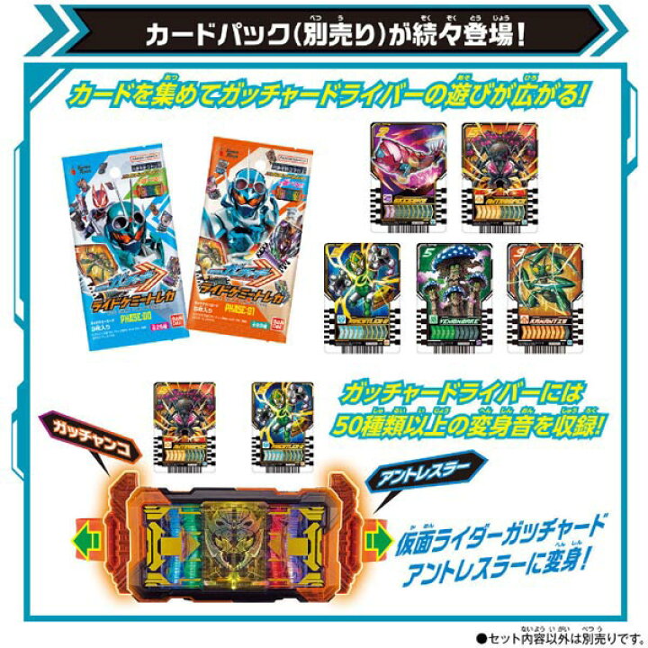 楽天市場】仮面ライダーガッチャード 変身ベルト DXガッチャー 