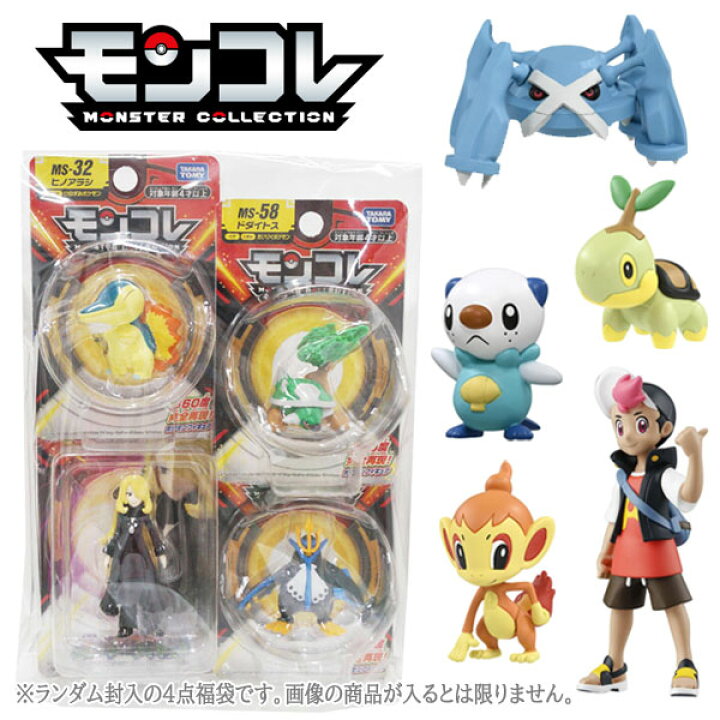 楽天市場】ポケットモンスター モンコレ4点福袋（トレーナー1点+ 