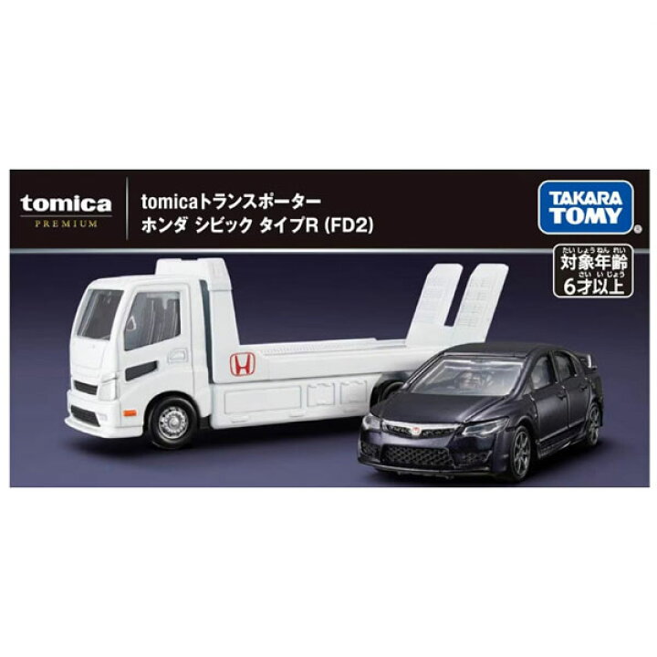 楽天市場】tomicaトランスポーター ホンダ シビック タイプR (FD2 