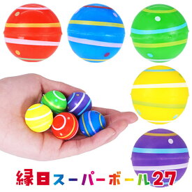 【メール便可】縁日スーパーボール27 50個セット sy4402