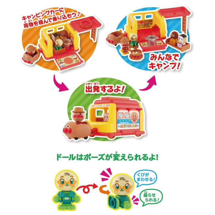 楽天市場】アンパンマン はじめてハウスドールセット わくわく 