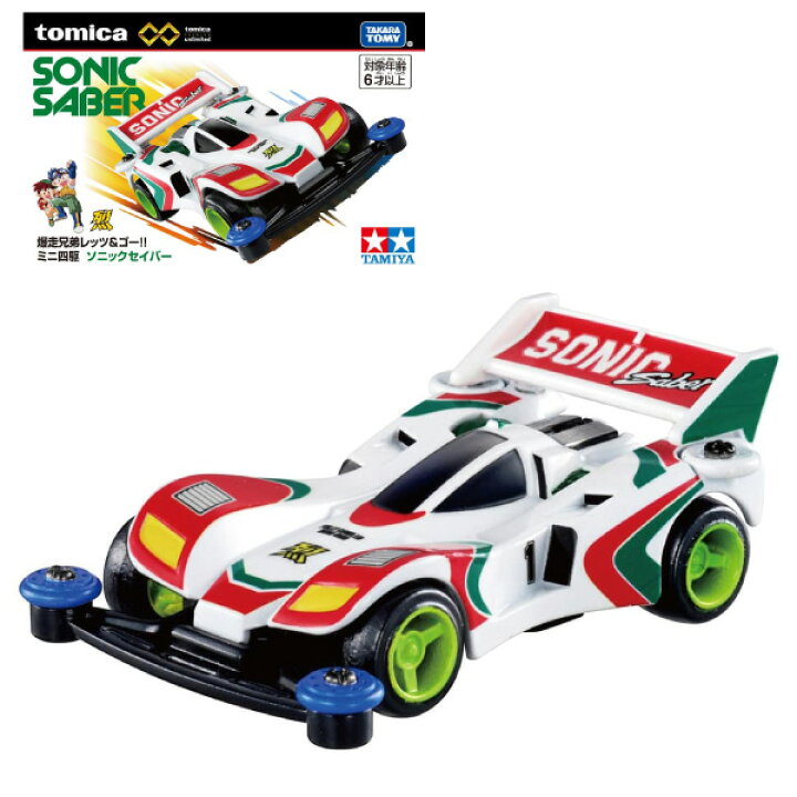 楽天市場】トミカプレミアムunlimited 爆走兄弟レッツ&ゴー!! ミニ四駆 