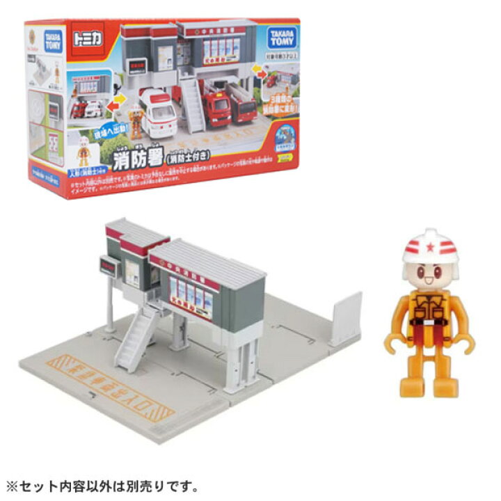楽天市場】トミカワールド トミカタウン 消防署 (消防士付き 