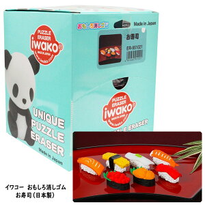 イワコー おもしろ消しゴム お寿司(sushi)60個セット(JAN951021)
