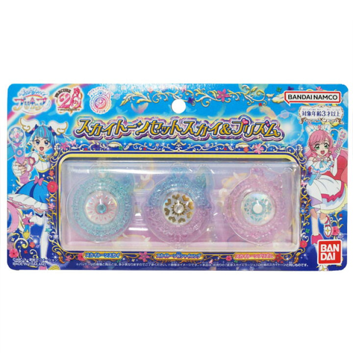 楽天市場】【メール便可】ひろがるスカイ！プリキュア スカイトーン 