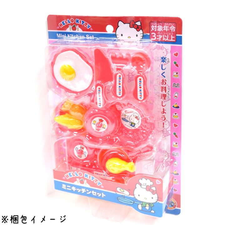 楽天市場】ハローキティミニキッチンセット : おもちゃの三洋堂