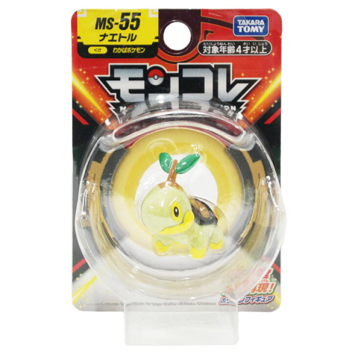 楽天市場】ポケットモンスター モンコレ MS-55 ナエトル : おもちゃの 