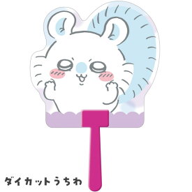 【メール便可】ちいかわ ダイカットうちわ モモンガ(2)