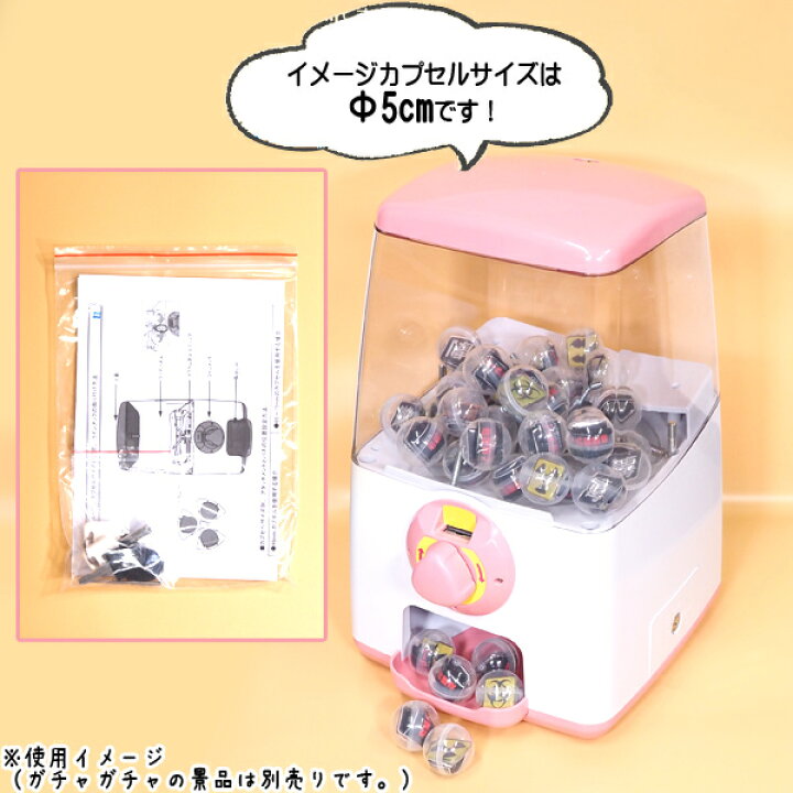 楽天市場】ガチャキューブ（ピンク）コインフリー仕様 : おもちゃの三洋堂