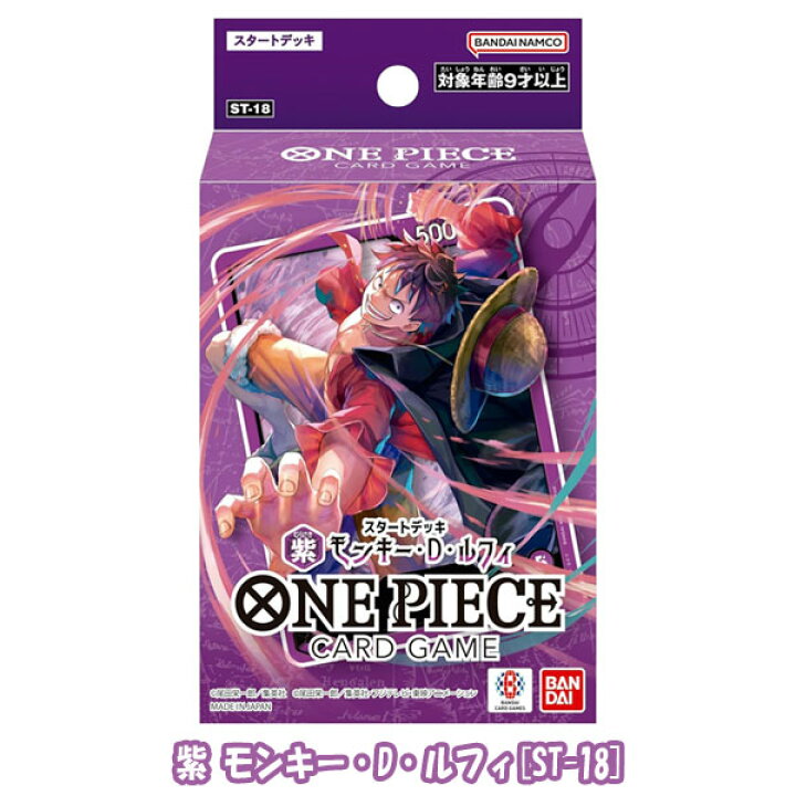 楽天市場】【楽天スーパーセール限定価格】【メール便可】ONE PIECE 