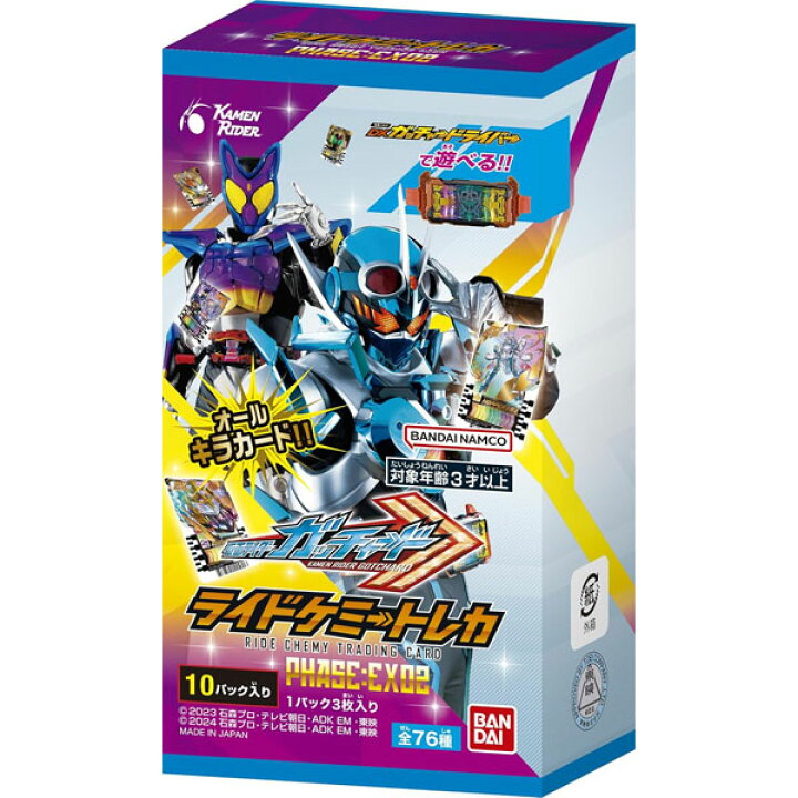 楽天市場】【楽天スーパーセール限定価格】仮面ライダーガッチャード 