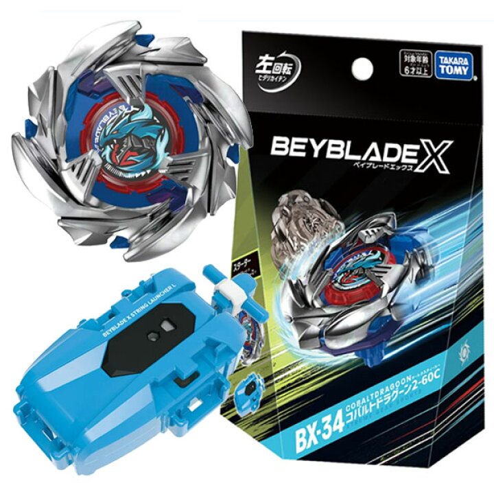 楽天市場】BEYBLADE X BX-34 スターター コバルトドラグーン2-60C 