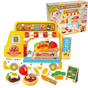 チャイムで注文♪おりょうりをテイクアウト!できたてアンパンマンキッチンカー