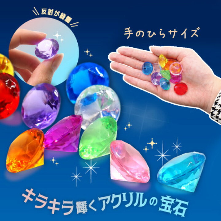 楽天市場】キラキラクリスタルダイヤ[1kg](sy4293) : おもちゃの三洋堂