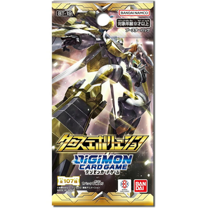 楽天市場】デジモンカードゲーム ブースターパック クロス 