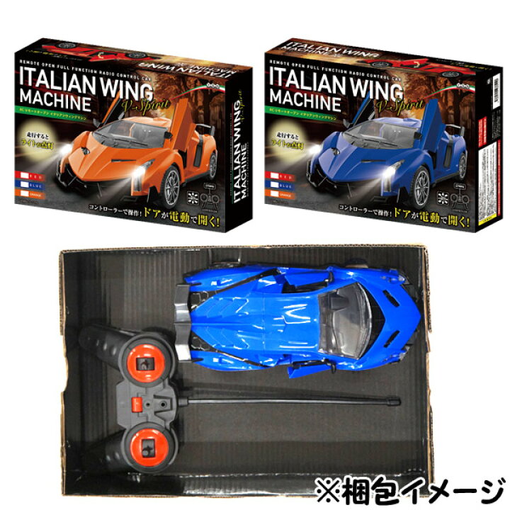 楽天市場】RC リモートオープンイタリアンウイングマシンV-Spirit 全3 