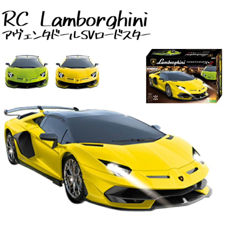 楽天市場】RC Lamborghini アヴェンタドールSVJロードスター 全2種 