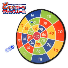 どでかダーツマジックボール