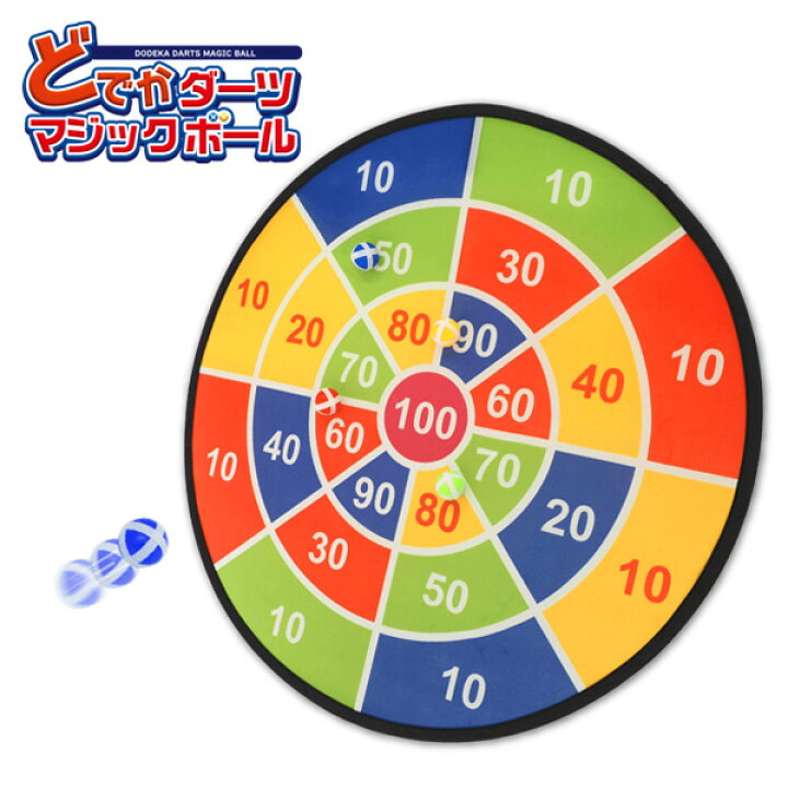 楽天市場】どでかダーツマジックボール : おもちゃの三洋堂