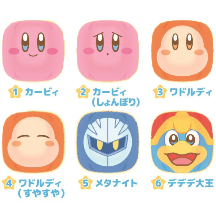 楽天市場】星のカービィ ふわふわおてだまコレクション 単品 [どれが 