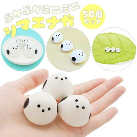 ぷかぷかミニミニシマエナガ[50個セット](sy4854)