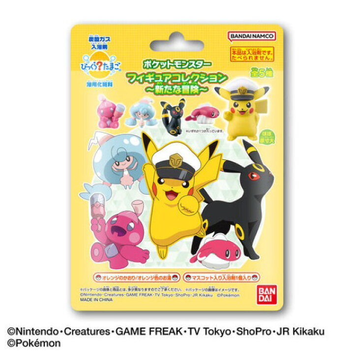 楽天市場】びっくらたまご ポケットモンスターフィギュアコレクション 