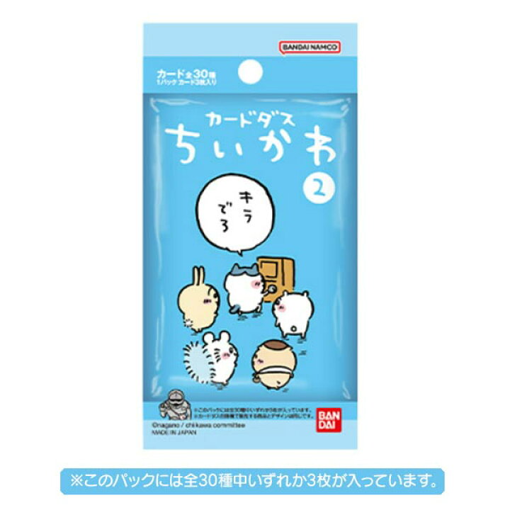 楽天市場】カードダス ちいかわ 2だん BOX (20パック入り) : おもちゃ 