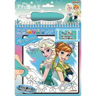 【メール便可】アナと雪の女王 みずぬりえ2
