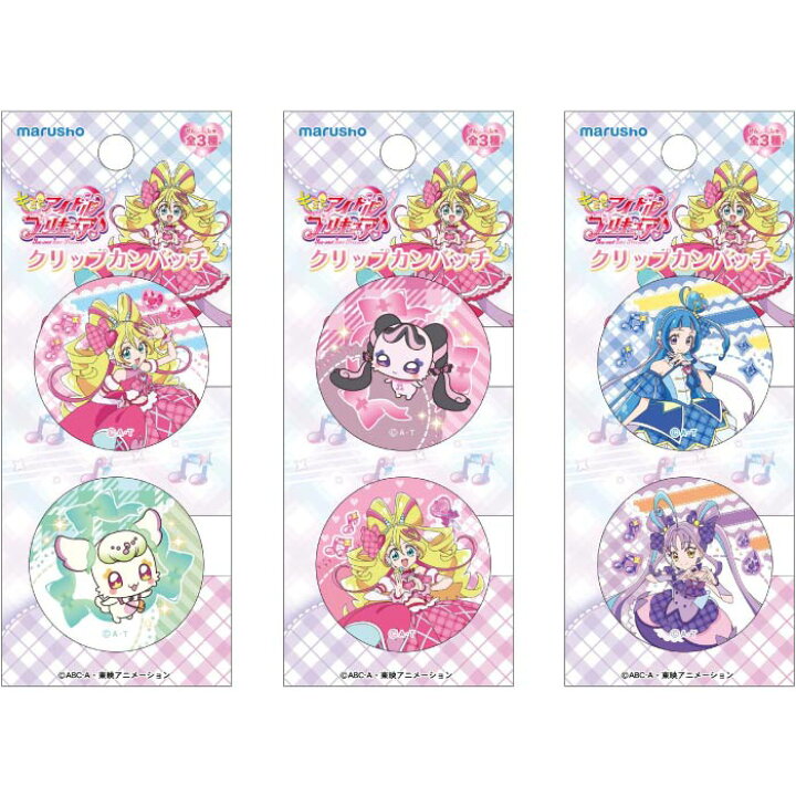 楽天市場】キミとアイドルプリキュア♪ クリップカンバッチ 12個セット 
