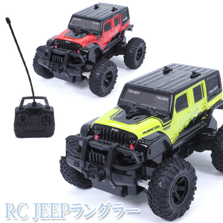 楽天市場】RC JEEPラングラー [全2種] : おもちゃの三洋堂