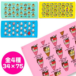 y[։z tFCX^I (wb_[t) 34×75cm S4