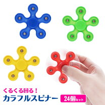 楽天市場】ハンドスピナー 大量の通販