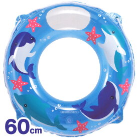 【メール便可】のぞけるうきわ 60cm ブルーイルカ