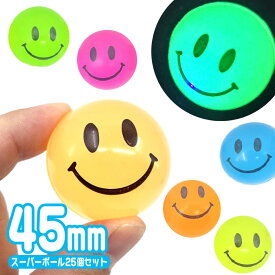 スーパーボール 光るスマイル 45mm (蓄光タイプ) [25個セット]