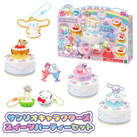 ホイップる サンリオキャラクターズ スイーツパーティーセット