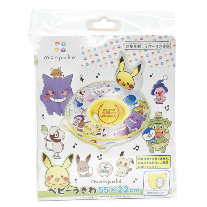 楽天市場】【メール便可】モンポケベビーうきわ 足入れ浮き輪 55×22cm 