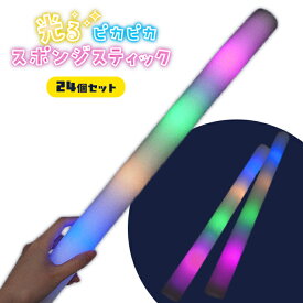 光るピカピカ スポンジスティック 24個セット (sy4900)