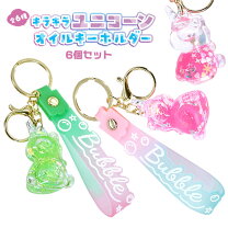 楽天市場】キラキラ キーホルダー（ホビー）の通販 