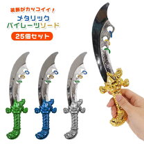 楽天市場】パイレーツオブカリビアン剣の通販