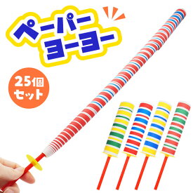 ペーパーヨーヨー 25個セット (sy4940)