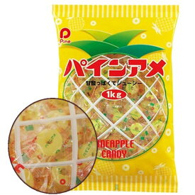 パイン パインアメ 1kg 【駄菓子 セット 大容量 子供会 景品】