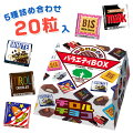 義理チョコ、友チョコに！ばらまき用のチョコレートのおすすめは？