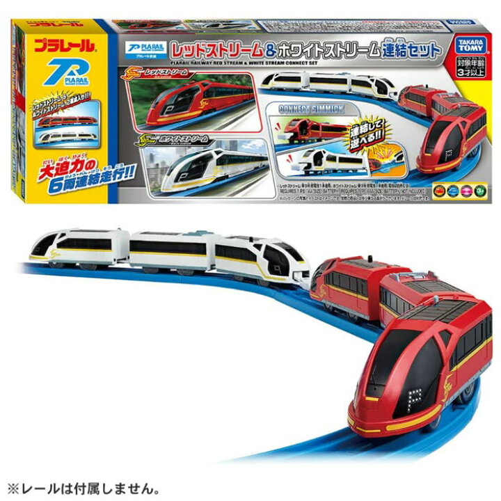 楽天市場】プラレール プラレール鉄道 レッドストリーム&ホワイト 