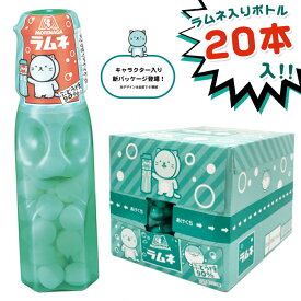 森永 ラムネ 29g 20個装入 【駄菓子 セット 大容量 子供会 景品】