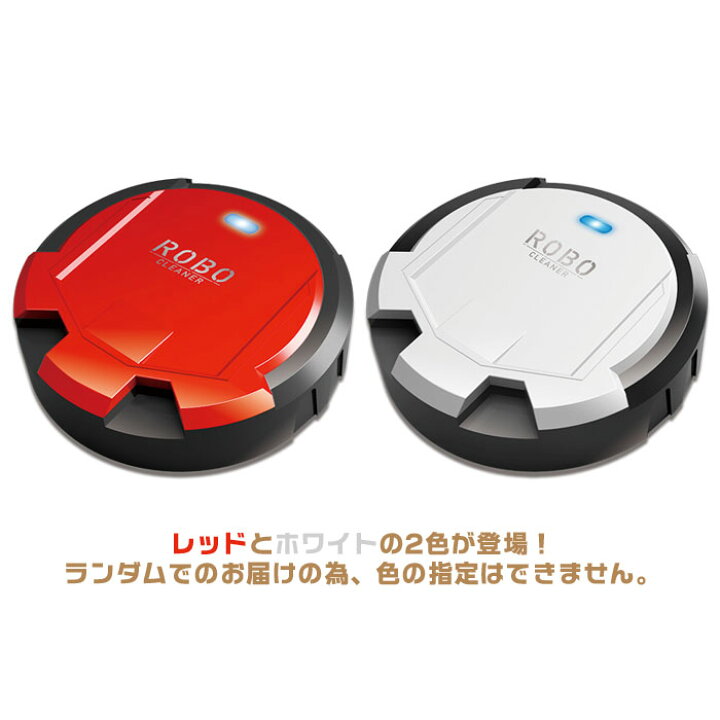 楽天市場】ロボクリーナーTOHUGH 全2種からランダムでのお届け 