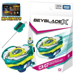 BEYBLADE X CX-07 �X�^�[�^�[ �y�K�T�X�u���X�gATr ���J�ËL�O�X�e�b�J�[�t