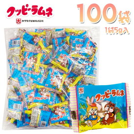 カクダイ製菓 クッピーラムネ 5g×100袋 【駄菓子 詰め合わせ セット 大容量 子供会 景品】
