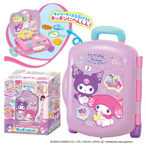 マイメロディ クロミ キャリーケースがへんしん!キッチンセット
