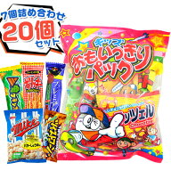 やおきん キッズおもいっきりパック 20個セット